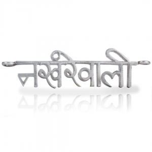Nakhrewali Pendant Customised Silver Jewellery India 2023